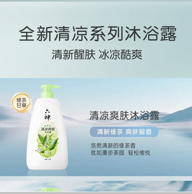 六神清凉爽肤沐浴露加量装1.5KG高清大图