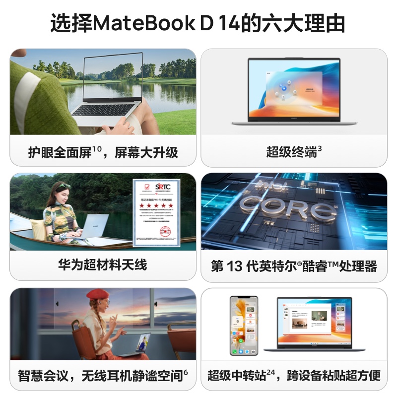 华为HUAWEI MateBook D 14 2023款 14英寸 13代酷睿i5-1340P 16GB+512GB 深空灰 锐炬显卡 笔记本电脑 轻薄本 16:10护眼全面屏高清大图