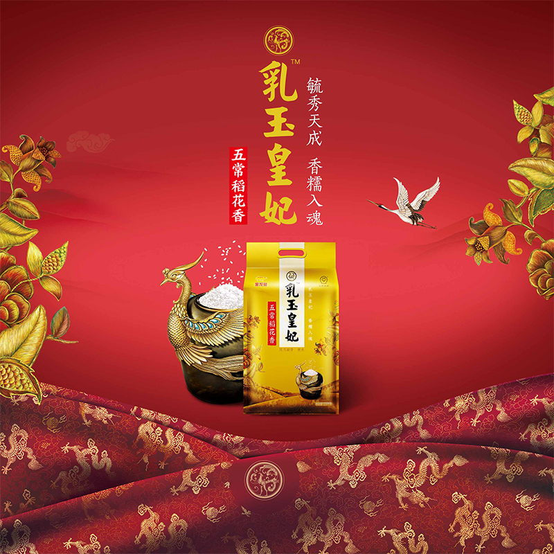 金龙鱼 乳玉皇妃五常稻花香大米2.5kg高清大图
