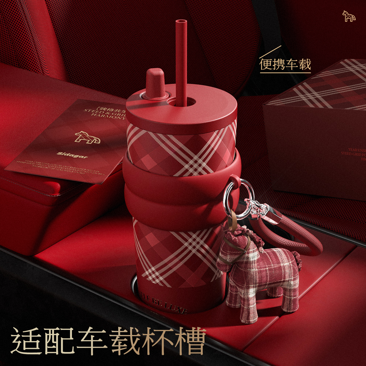 世大家 极光星夜吸管杯(不含帆布袋)710ml陶瓷-赤格骏章(红)高清大图