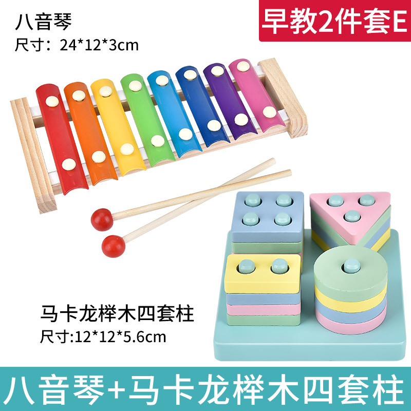 婴幼儿童八音手敲琴小木琴8个月音乐器1-2-3周岁宝宝早教|[早教2件套E]敲琴+马卡龙榉木四套柱