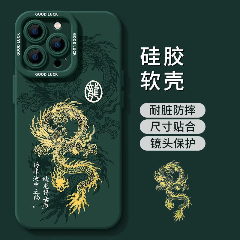 新年手机壳苹果13龙年14新款15红色11男12全包pro高端喜庆max女iphone15promax套森仙子3147