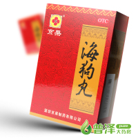 京果 海狗丸200粒*2盒 男性肾虚温肾助阳补肾阳虚尿频腰膝酸软药品
