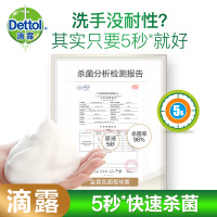 滴露泡沫洗手液樱桃芬芳250ml+225ml*2袋抑菌洗手液儿童家用