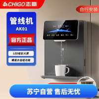 志高志高管线机 5段控温智能抽水自吸桶装水家用直饮机超薄速热饮水机 AK01-可吸桶装水 自行安装