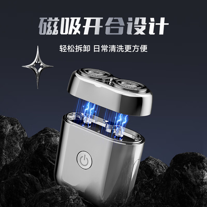 艾优 男士便携款智能剃须刀 TS-X银色高清大图
