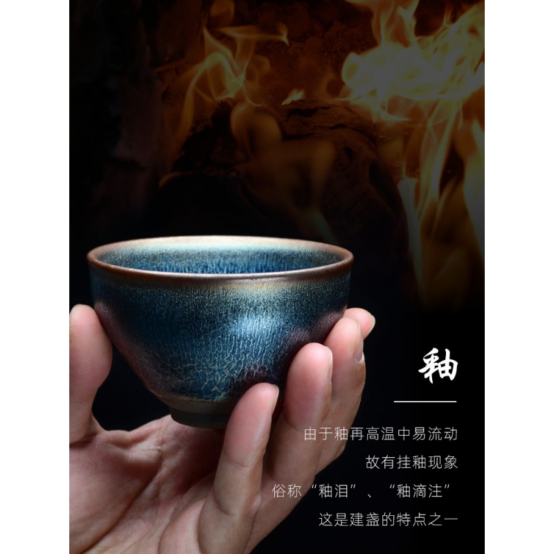 建阳建盏建窑纯手工主人单杯功夫茶具单个窑变陶瓷喝茶杯天目茶盏 三维工匠 六款各一个(无礼盒)高清大图