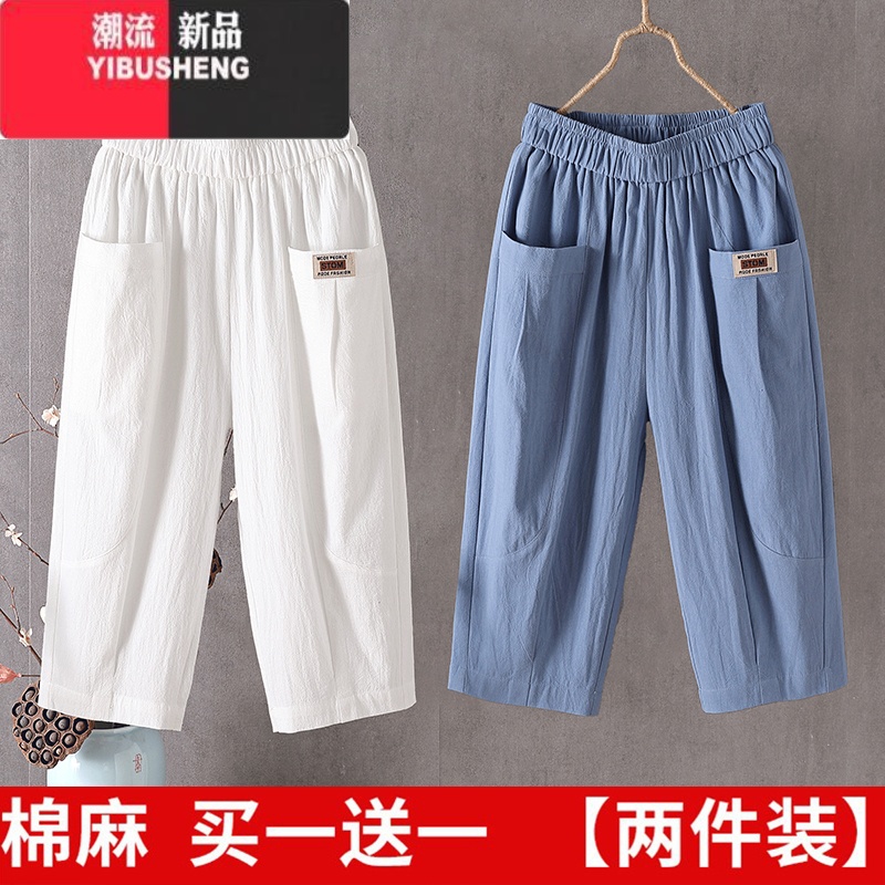 YIBUSHENG棉麻七分裤女季薄款亚麻中老年人大码休闲裤显瘦宽松高腰哈伦裤高清大图