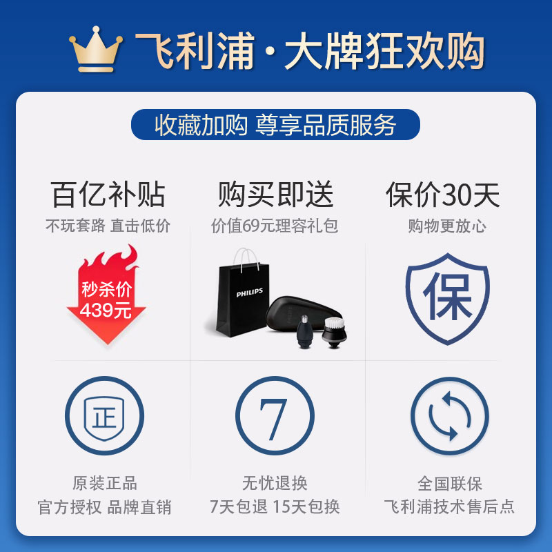 飞利浦(Philips) 电动剃须刀 干湿两用 三刀头 全身水洗 充电旋转式刮胡刀S5080/03高清大图