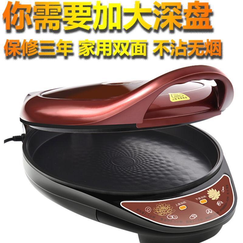 电饼铛家用双面全自动 多功能煎烙春锅蛋糕机加深大号|标配[买就送6件套] 加大加深骑士黑35号[1-10人]