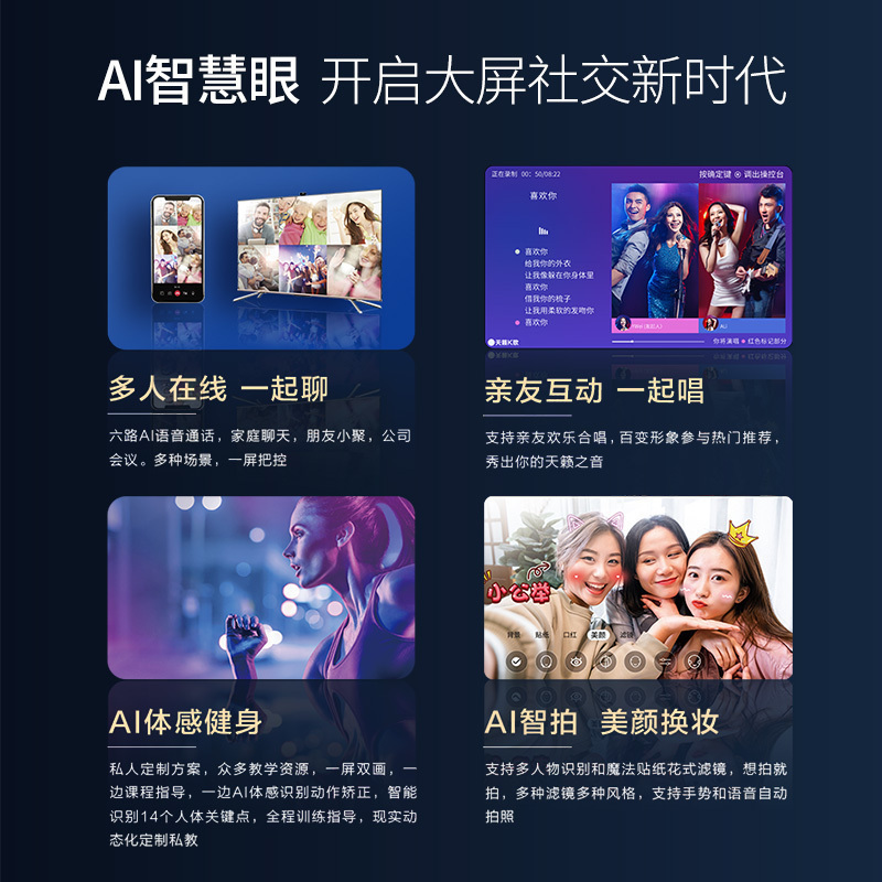 苏宁极物小Biu智慧屏55B1 Pro 55英寸智慧社交电视 4K高清全面屏AI声控电视机智慧屏
