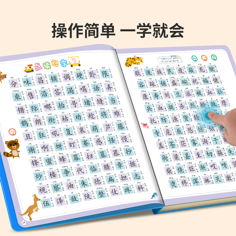 会说话的识字大王4000字+数学思维逻辑发声书 [正版]会说话的识字大王4000字+8000词手指点读发声书会说话的早教