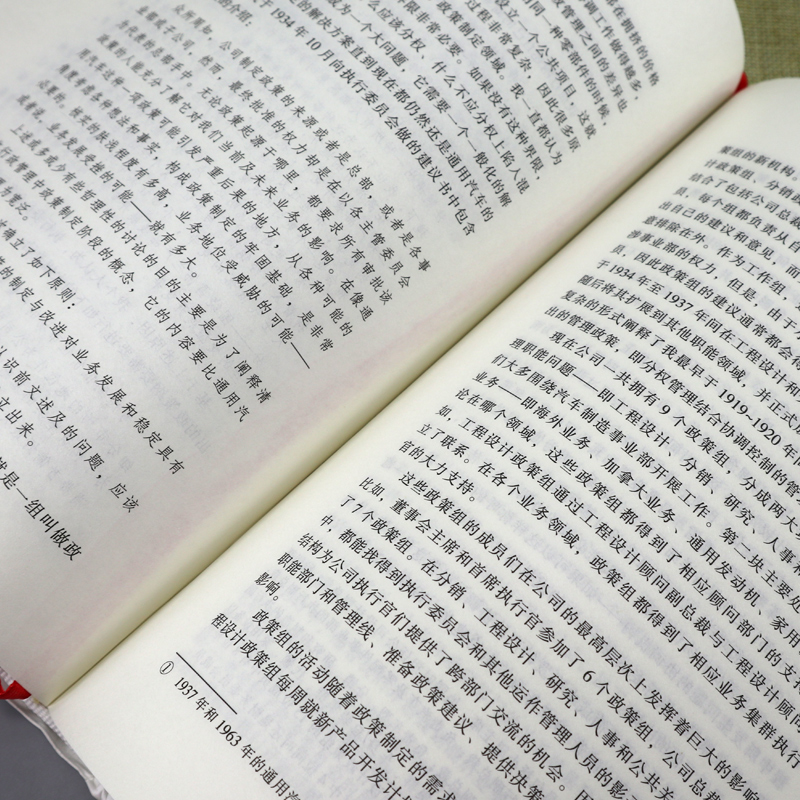 [正版]我在通用汽车的岁月斯隆自传精装 人物传记 自传书籍 名人 名人自传人物传记书籍名人 名人自传书籍 自传书籍华夏高清大图