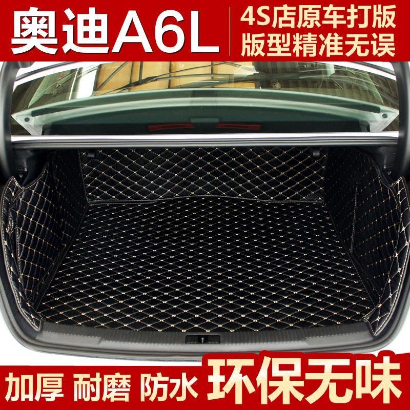 奥迪Q3/Q5/18款新A6L/A4L汽车后备箱垫Q7/A3/A1/A5全包围尾箱垫