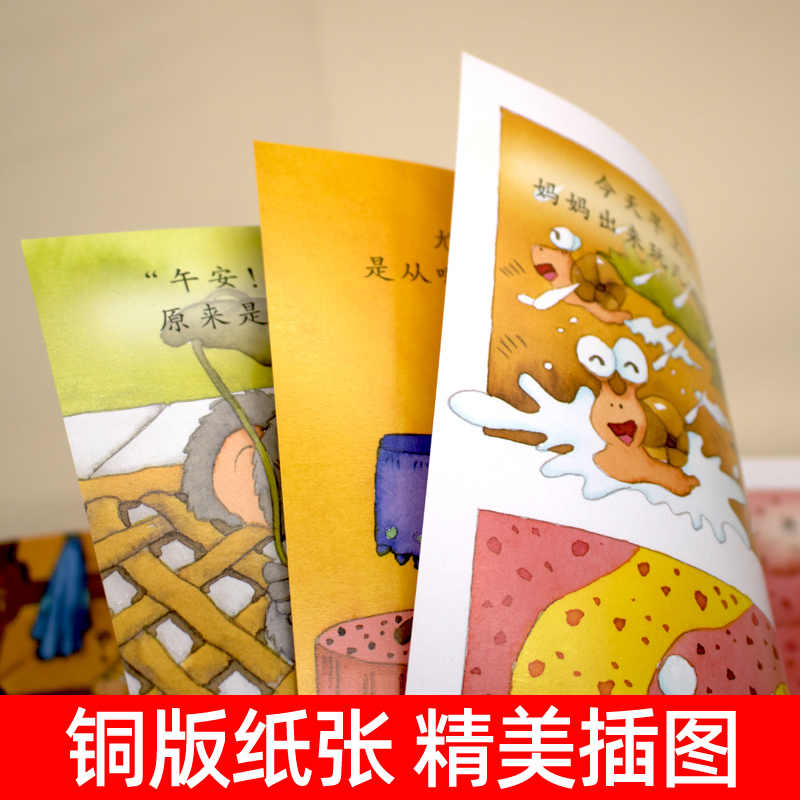 [台湾精装硬壳绘本]小汤姆成长记4册[A4大开本] [正版]精装硬壳绘本小汤姆成长记4册绘画本儿童绘本故事书3-4-5一高清大图