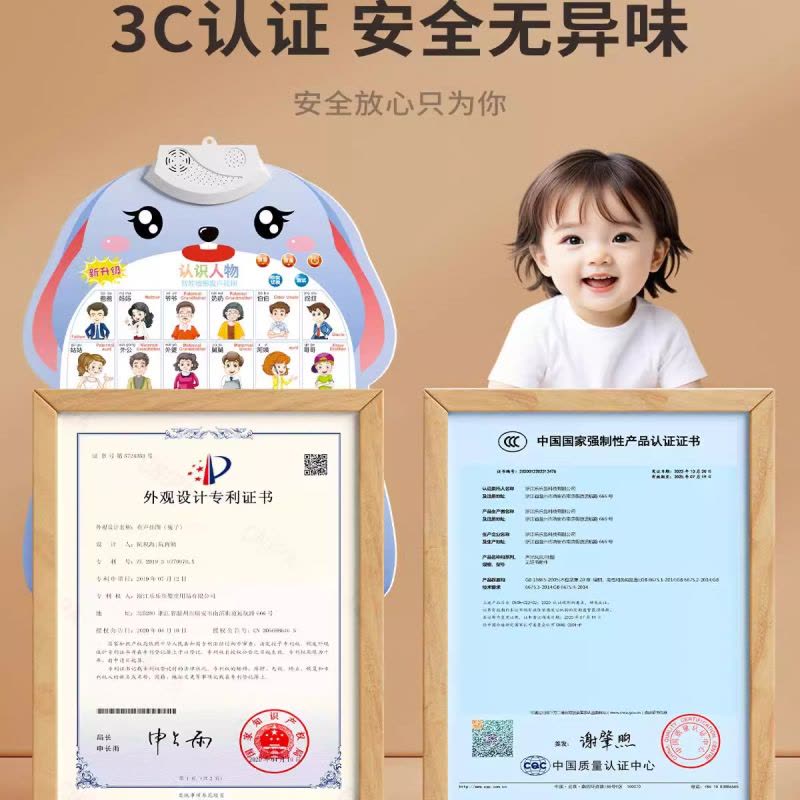 宝宝有声早教挂图婴儿点读发声学习说话识字书启蒙墙贴挂画儿童玩具图片