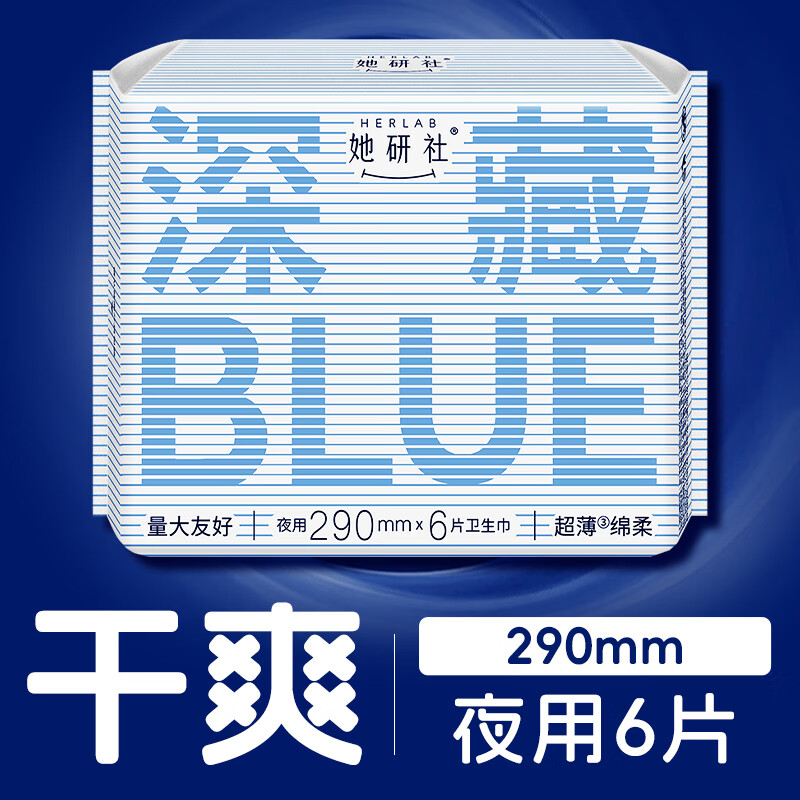 她研社 深藏blue 卫生巾 量多日用夜用290mm*6片