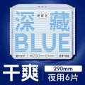 她研社 深藏blue 卫生巾 量多日用夜用290mm*6片