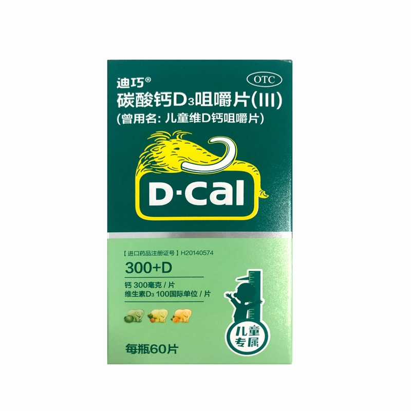 60片]迪巧碳酸钙D3咀嚼片(III) 儿童钙补充 儿童钙片