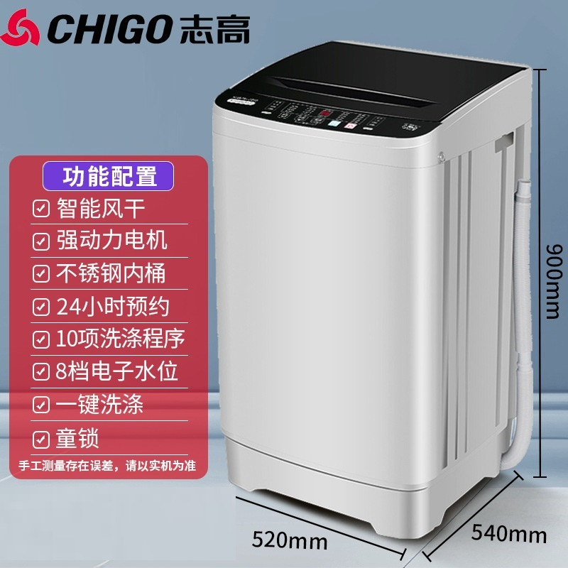 志高洗衣机全自动家用15KG小型带脱水波轮洗衣机小全自动宿舍用