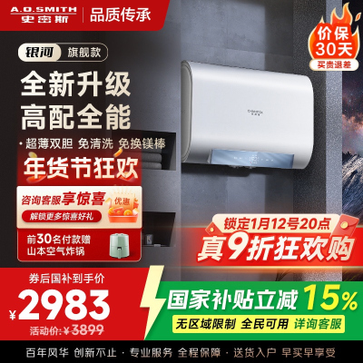 AO史密斯年轻时尚系列60升佳尼特电热水器CTE-60HTS