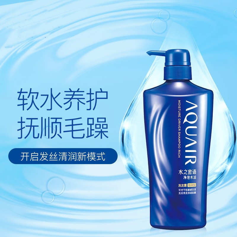 资生堂洗发水 水之密语洗发水洗发露600ml