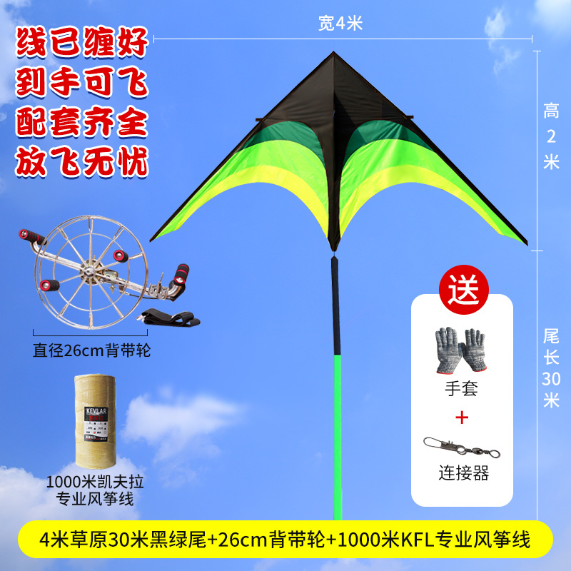 潍坊大原风筝大型长尾巴特大超大巨型微风易飞大人专用成人创意 三维工匠 4米草原30m尾26背带轮1000米KFL高清大图