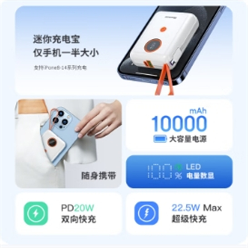 纽曼(Newmine)AL07升级自带线充电宝10000mAh(单位:个)适用华为苹果小米 颜色随机发货高清大图