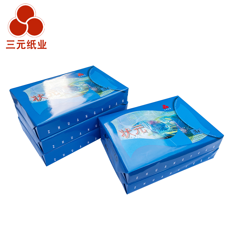 70gA4状元复印纸一体机打印纸70g打印纸A4复印纸(500页/包)高清大图