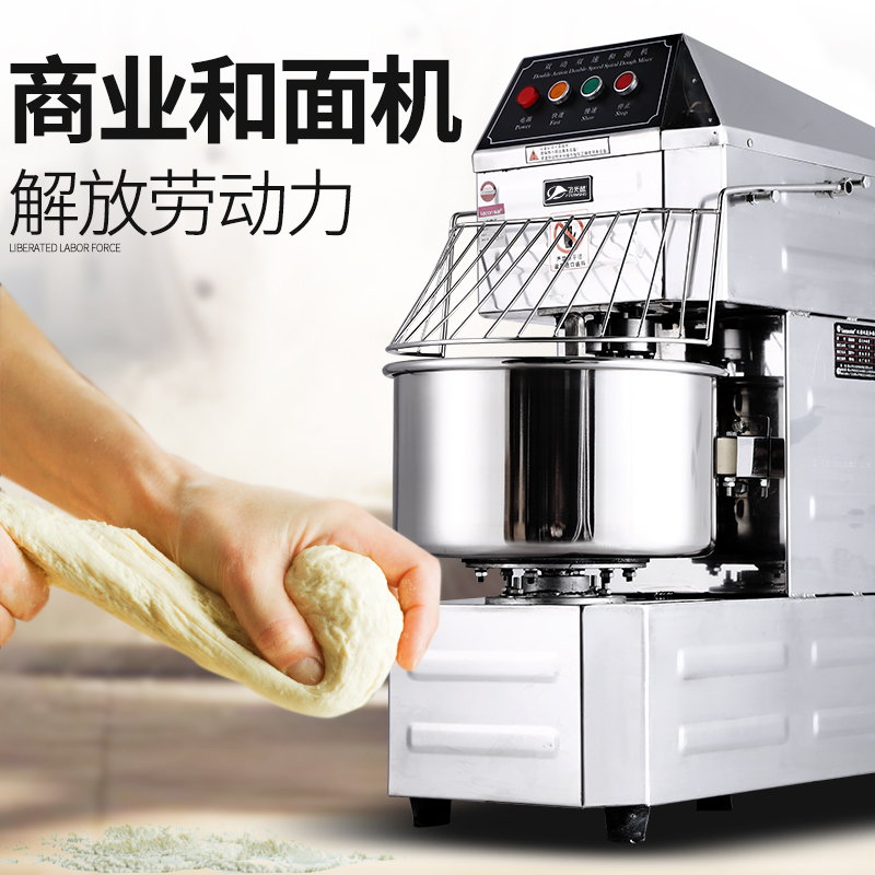 寒箭 30升和面机商用 不锈钢双动双速全自动揉面机打面机搅拌机专业商用和面机 SSD-30