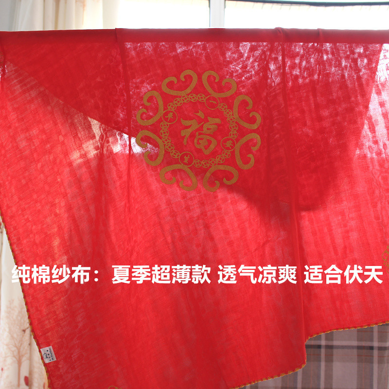 新生儿红色纱布包单 婴儿纯棉薄款福字包单 包裹布夏季包被 纯棉纱布 净版 80x80cm