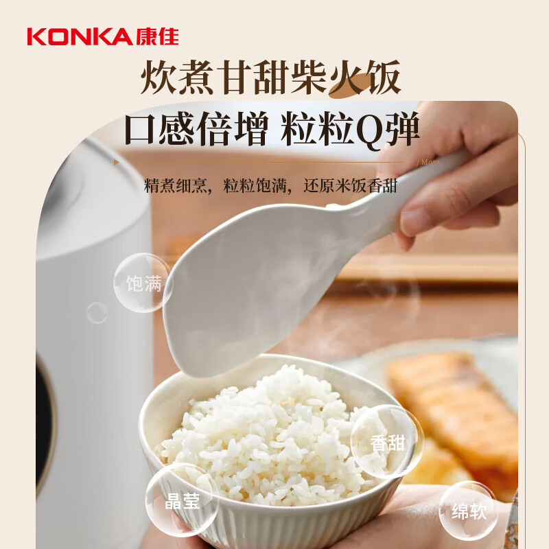 康佳(KONKA) 电饭煲KDFB-4023E-W 家用智能预约3-4人煮饭辅食锅可视电饭锅 4L