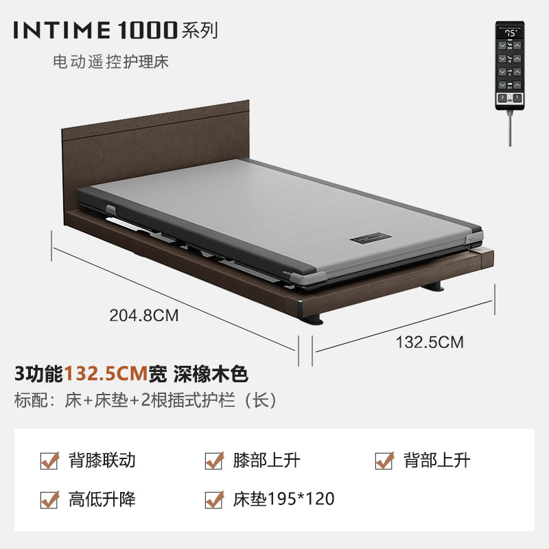 日本八乐梦INTIME电动遥控床 等回弹技术床垫 增加配件秒变护理床 INTIME1000电动遥控床（哑灰棕色）
