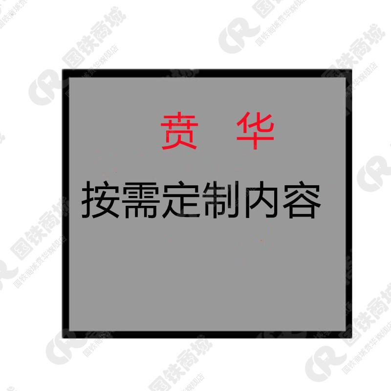粘贴式高压危险标 230*230mm可定制 块高清大图