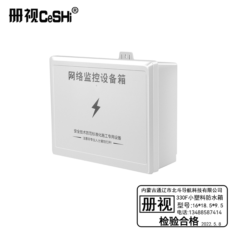 册视监控器材配件监控塑料接线盒弱电防水盒户外防雨箱CS-100B个高清大图