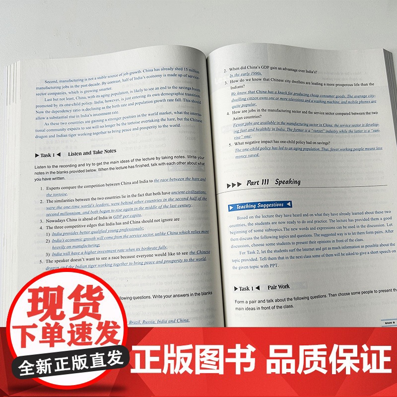 新编研究生英语系列教材大学英语综合教程学术综合英语教师手册罗立胜编著上海外语教育出版社英语专业研究生英语教学参考教材书籍高清大图