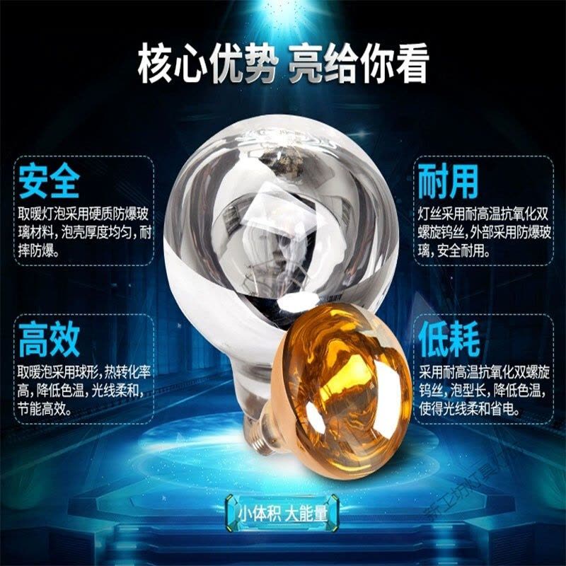 苏宁放心购 卫生间浴霸取暖灯泡原装275W防水防爆灯暖浴室中间LED照明图片