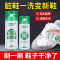 锦怡小白鞋清洁剂一瓶280ml装
