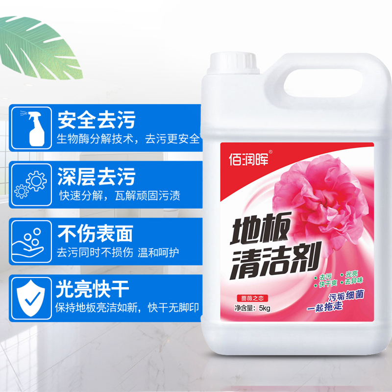 地面清洁剂10斤装木地板瓷砖清洗拖地液去污专用强力去污液家用香型高清大图