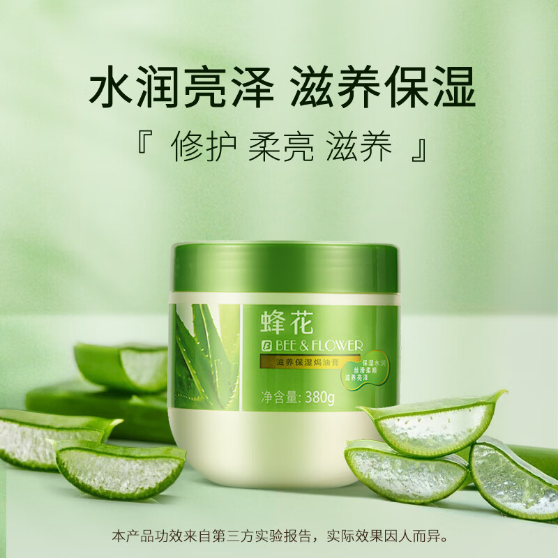 蜂花 滋养修护发膜深层滋养顺滑修复受损秀发染后专用天然植物配方高清大图