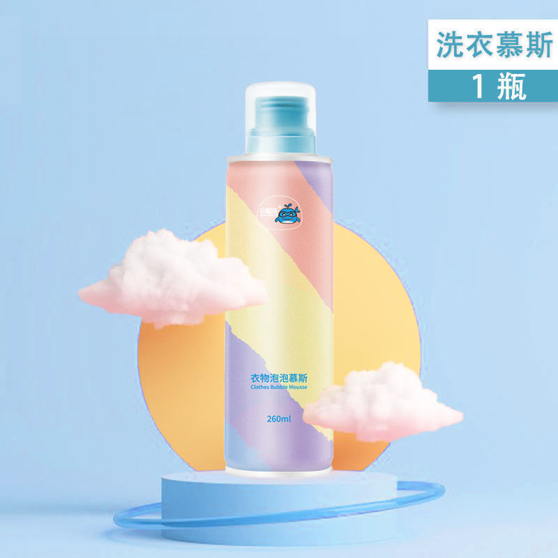 网红同款洗衣泡泡慕斯深层清洁除菌洗衣神器|海洋之谜*1