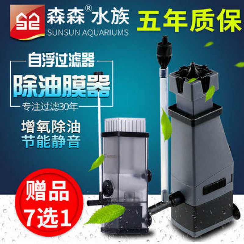 除油膜器鱼缸水族箱迷你三合一除油膜过滤器缸油膜处理器高清大图