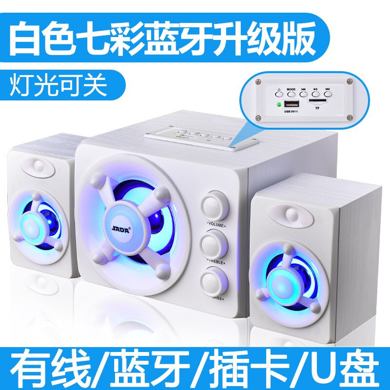 赛达D-208蓝牙音箱无线低音炮电脑音响家用2.1声道台式笔记本手机通用USB供电 蓝牙版 白色