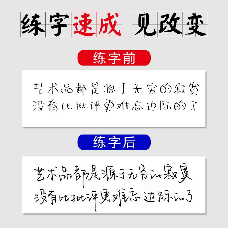 [陈书凝字帖]女生漂亮字帖行楷大学生文艺青年学生成人练字神器 陈书凝字帖单本