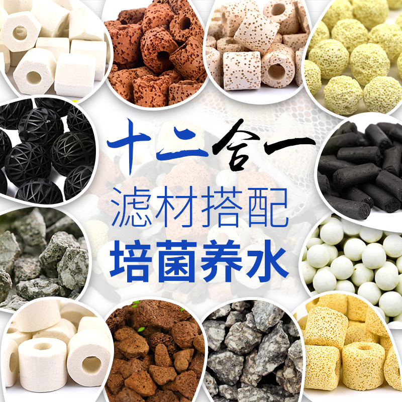 鱼缸滤材陶瓷环细菌屋麦饭石玻璃环水族箱过滤器鱼池混合过滤材料高清大图