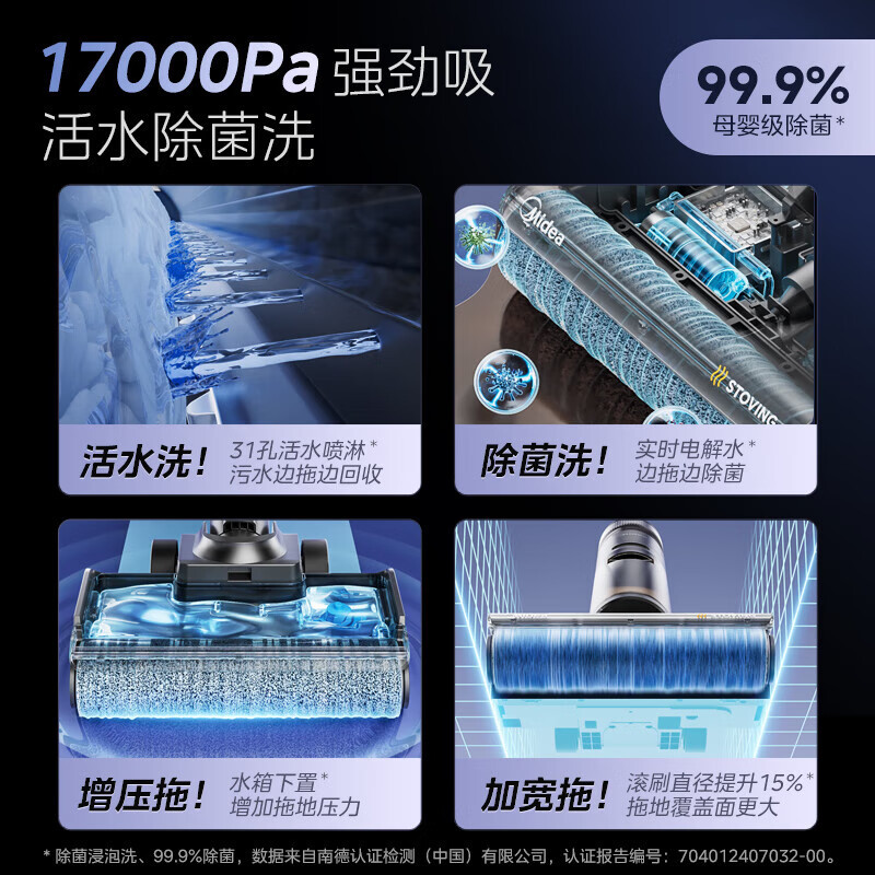 美的(Midea)家用防缠绕洗地机GX6 180度平躺 洗拖一体自动清洗 吸拖洗一体 吸尘扫地无线拖地机高清大图