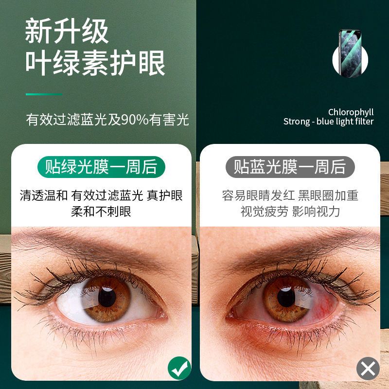 绿光/苹果x/xr钢化膜6/6s/7/8plus防偷窥iphone11/12pro手机膜max