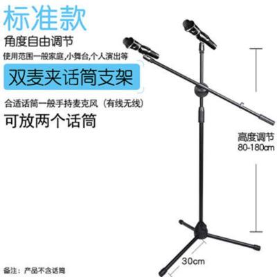 标准款+U话筒夹两个 金属落地加重麦架防踩麦克风支架舞台三角话筒架落地式支架手机架