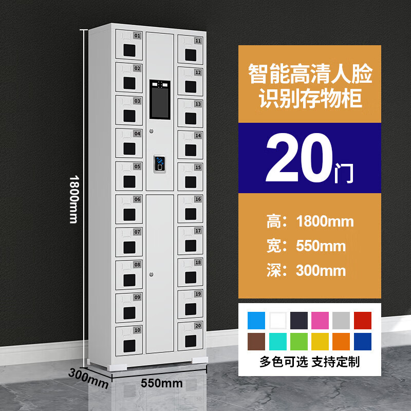 智能手机柜电子设备寄存管理柜手机存放柜 20门人脸识别+指纹高清大图
