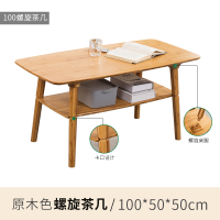 小户型客厅实木小桌子茶几北欧简约小茶桌创意茶几日式小茶几_5 原色免螺丝螺旋双层茶几100cm*50cm*50cm组装